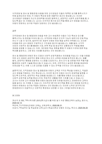 장애영유아교수방법론] 지적장애, 정서 및 행동장애에 대해 설명하고 교수방법을 작성하여 제출하시오-5