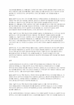 사회복지조사론] 사회조사연구 유형 중 조사목적에 따른 분류방법에 대해 간략하게 설명하고 3가지 조사 유형 중 사회복지현장에서 가장 많이 사용하는 유형이 무엇인지 이야기해보시오-4
