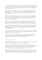 아동복지론] 다문화가정 아동이 경험하는 문제를 생각해보면서 다문화가정 아동의 지원방안을 토론해 보세요-3