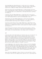 아동복지론] 다문화가정 아동이 경험하는 문제를 생각해보면서 다문화가정 아동의 지원방안을 토론해 보세요-4
