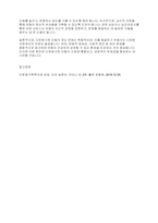 아동복지론] 다문화가정 아동이 경험하는 문제를 생각해보면서 다문화가정 아동의 지원방안을 토론해 보세요-5