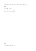 가족상담및가족치료] 가족생활주기에 따른 상담사의 자세에 대해 토론하시오-1