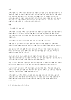가족상담및가족치료] 가족생활주기에 따른 상담사의 자세에 대해 토론하시오-2