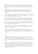 가족상담및가족치료] 가족생활주기에 따른 상담사의 자세에 대해 토론하시오-4