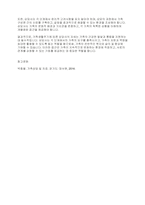 가족상담및가족치료] 가족생활주기에 따른 상담사의 자세에 대해 토론하시오-5