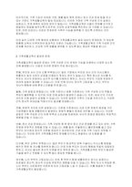 가족생활교육] 가족생활교육이 필요하다고 생각되는 대상과 문제를 정하고, 이를 해결하기 위한 이론적·실천적 개입 방법에 대하여 서술하시오-3