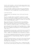 가족생활교육] 가족생활교육이 필요하다고 생각되는 대상과 문제를 정하고, 이를 해결하기 위한 이론적·실천적 개입 방법에 대하여 서술하시오-4