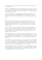 가족생활교육] 가족생활교육이 필요하다고 생각되는 대상과 문제를 정하고, 이를 해결하기 위한 이론적·실천적 개입 방법에 대하여 서술하시오-5