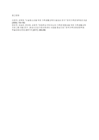 가족생활교육] 가족생활교육이 필요하다고 생각되는 대상과 문제를 정하고, 이를 해결하기 위한 이론적·실천적 개입 방법에 대하여 서술하시오-6