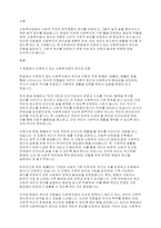 사회복지법제와실천] 헌법에서 규정하고 있는 사회복지법의 권리성 조항을 설명하고, 기본적 권리를 보장하기 위해 수정 또는 보완이 필요한 부분을 논하시오-2