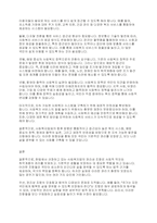 사회복지법제와실천] 헌법에서 규정하고 있는 사회복지법의 권리성 조항을 설명하고, 기본적 권리를 보장하기 위해 수정 또는 보완이 필요한 부분을 논하시오-4