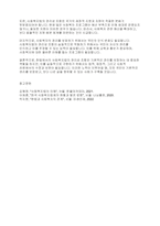 사회복지법제와실천] 헌법에서 규정하고 있는 사회복지법의 권리성 조항을 설명하고, 기본적 권리를 보장하기 위해 수정 또는 보완이 필요한 부분을 논하시오-5