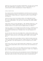 청소년복지론] 청소년상담의 특징과 청소년 상담자의 윤리에 대해 기술하라-3