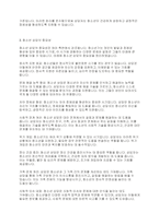 청소년복지론] 청소년상담의 특징과 청소년 상담자의 윤리에 대해 기술하라-4