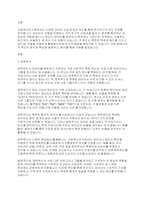 사회복지조사론] 명목척도서열척도등간척도비율척도에대해 설명한 후 예를 각각 2개이상 쓰시오-2