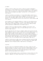 사회복지조사론] 명목척도서열척도등간척도비율척도에대해 설명한 후 예를 각각 2개이상 쓰시오-3