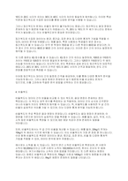 사회복지조사론] 명목척도서열척도등간척도비율척도에대해 설명한 후 예를 각각 2개이상 쓰시오-4