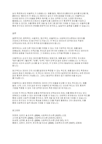 사회복지조사론] 명목척도서열척도등간척도비율척도에대해 설명한 후 예를 각각 2개이상 쓰시오-5