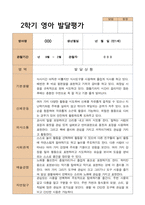 1학기 2학기 영아 발달평가 만 1세 12명 평가제-16