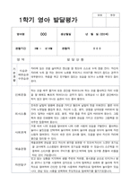 1학기 2학기 영아 발달평가 만 2세 12명 평가제-3