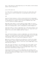 이혼및 가족해체의 증가로 따른 한부모가족조손가족재혼가족 등이 증가하고 있다 이러한 가족유형을 문제가족으로 볼 것인가 아니면 다양한 형태의 가족으로 볼것인가 토론해봅시다-3