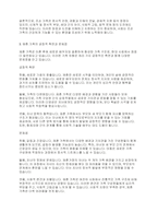 이혼및 가족해체의 증가로 따른 한부모가족조손가족재혼가족 등이 증가하고 있다 이러한 가족유형을 문제가족으로 볼 것인가 아니면 다양한 형태의 가족으로 볼것인가 토론해봅시다-4