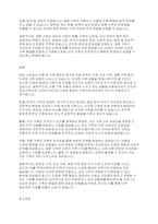 이혼및 가족해체의 증가로 따른 한부모가족조손가족재혼가족 등이 증가하고 있다 이러한 가족유형을 문제가족으로 볼 것인가 아니면 다양한 형태의 가족으로 볼것인가 토론해봅시다-5