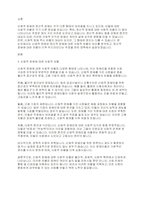 신체적 장애와 정신적 장애 중에 사회적 차별이 정신적 장애가 많이 나타난다는 것에 대한 찬반의 입장에서 토론해 봅시다-2