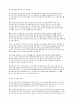 신체적 장애와 정신적 장애 중에 사회적 차별이 정신적 장애가 많이 나타난다는 것에 대한 찬반의 입장에서 토론해 봅시다-3