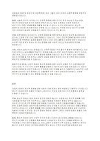 신체적 장애와 정신적 장애 중에 사회적 차별이 정신적 장애가 많이 나타난다는 것에 대한 찬반의 입장에서 토론해 봅시다-4