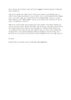 신체적 장애와 정신적 장애 중에 사회적 차별이 정신적 장애가 많이 나타난다는 것에 대한 찬반의 입장에서 토론해 봅시다-5