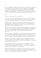 세계보건기구 WHO 는 게임중독을 질병으로 분류하기로 했다 그렇다면 프로게이머들은 치료를 받아야 할지 찬성 반대의 의견을 제시해주시오-2