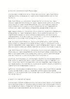 세계보건기구 WHO 는 게임중독을 질병으로 분류하기로 했다 그렇다면 프로게이머들은 치료를 받아야 할지 찬성 반대의 의견을 제시해주시오-3