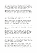 세계보건기구 WHO 는 게임중독을 질병으로 분류하기로 했다 그렇다면 프로게이머들은 치료를 받아야 할지 찬성 반대의 의견을 제시해주시오-4