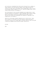 세계보건기구 WHO 는 게임중독을 질병으로 분류하기로 했다 그렇다면 프로게이머들은 치료를 받아야 할지 찬성 반대의 의견을 제시해주시오-5