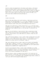 언어지도에 있어서 동화기 영유아에게 미치는 영향에 대해서 작성하시오-2