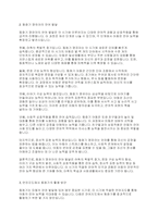 언어지도에 있어서 동화기 영유아에게 미치는 영향에 대해서 작성하시오-3
