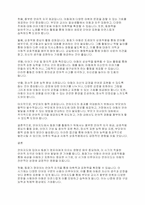 언어지도에 있어서 동화기 영유아에게 미치는 영향에 대해서 작성하시오-4