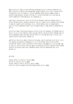 언어지도에 있어서 동화기 영유아에게 미치는 영향에 대해서 작성하시오-5