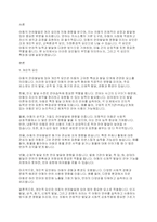 아동의 언어발달에 영향을 미치는 요인들로는 개인적 요인 교육환경적 요인 가정환경적 요인으로 나누어 볼 수 있는데 각각 요인들이 무엇을 의미하며 어떠한 특징이 있는지 설명하세요-2