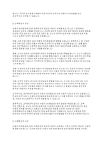 아동의 언어발달에 영향을 미치는 요인들로는 개인적 요인 교육환경적 요인 가정환경적 요인으로 나누어 볼 수 있는데 각각 요인들이 무엇을 의미하며 어떠한 특징이 있는지 설명하세요-3