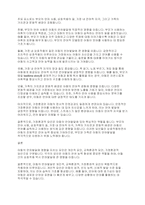 아동의 언어발달에 영향을 미치는 요인들로는 개인적 요인 교육환경적 요인 가정환경적 요인으로 나누어 볼 수 있는데 각각 요인들이 무엇을 의미하며 어떠한 특징이 있는지 설명하세요-4