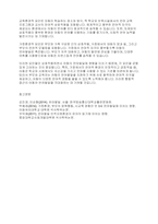 아동의 언어발달에 영향을 미치는 요인들로는 개인적 요인 교육환경적 요인 가정환경적 요인으로 나누어 볼 수 있는데 각각 요인들이 무엇을 의미하며 어떠한 특징이 있는지 설명하세요-5