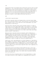 아동미술교육을 계획 시 창의성 중심의 미술교육으로 계획하는 것이 필요한가 표현기능 중심의 미술교육으로 계획하는 것이 필요한가 이에 대한 여러분의 의견을 자유롭게 토론해 보세요-2