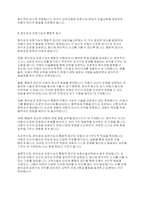 아동미술교육을 계획 시 창의성 중심의 미술교육으로 계획하는 것이 필요한가 표현기능 중심의 미술교육으로 계획하는 것이 필요한가 이에 대한 여러분의 의견을 자유롭게 토론해 보세요-4