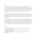 아동미술교육을 계획 시 창의성 중심의 미술교육으로 계획하는 것이 필요한가 표현기능 중심의 미술교육으로 계획하는 것이 필요한가 이에 대한 여러분의 의견을 자유롭게 토론해 보세요-5