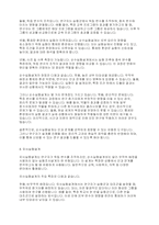 실험조사설계의 특성과 실험설계의 유형인 순수실험설계 유사실험설계 전실험설계를 비교설명하시요-3