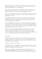 실험조사설계의 특성과 실험설계의 유형인 순수실험설계 유사실험설계 전실험설계를 비교설명하시요-4