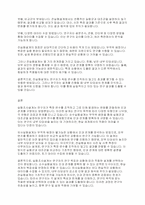 실험조사설계의 특성과 실험설계의 유형인 순수실험설계 유사실험설계 전실험설계를 비교설명하시요-5