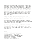 사회복지조사의 특징과 한계점에 대해서 토론하시오-5